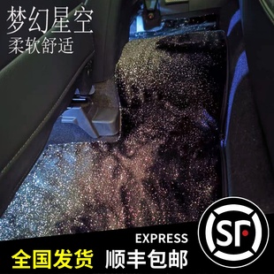 閃光星光地毯式 星空毯墊易清洗滿天星長毛絨亮絲全包定制汽車腳墊