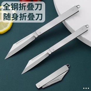 折疊小刀不銹鋼鋒利隨身實心刀開刃開箱便攜鑰匙扣小水果刀