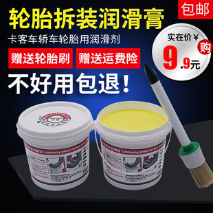 斯釘補胎潤滑膏油汽車真空胎輪胎拆裝 扒胎機膠片補胎工具泰克潤滑