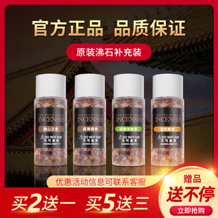 快美特沸石汽車香水補充裝 車內香薰香氣持久淡香檀香玫瑰香 替換裝