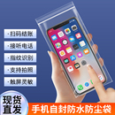 手機防水袋一次性加厚自封袋防塵袋透明可觸屏密封手機袋外賣防雨