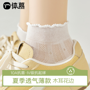 花邊襪子女夏薄款 短襪純棉防臭網(wǎng)眼透氣中筒襪白色月子襪無骨夏天
