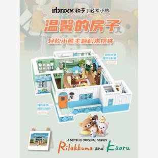 潘洛斯正版 街景積木擺件潮玩模型 輕松小熊系列汽車公仔小顆粒拼裝