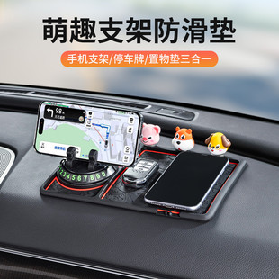 飾用品 汽車內裝 車載支架手機導航支撐防滑墊多功能號碼 牌2025新款