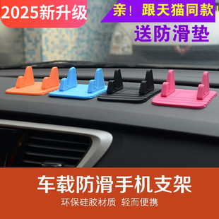 硅膠 防滑墊車載手機(jī)支架多功能汽車用車內(nèi)硅膠支撐導(dǎo)航架手機(jī)座