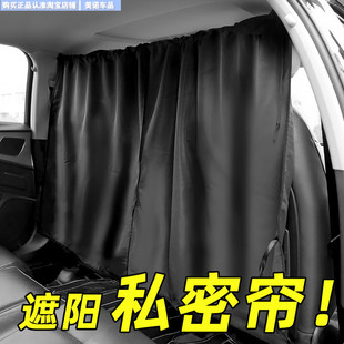 車載隱私隔斷簾空調擋風簾寶寶車用遮陽窗簾前后排防窺汽車遮光簾