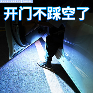 車門燈開門無線感應(yīng)燈led氛圍改裝 免接線警示汽車用品迎賓照明燈