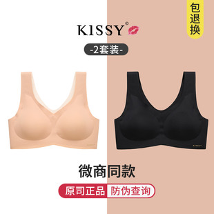kissy內(nèi)衣女無(wú)鋼圈薄款 文胸聚攏大胸顯小胸罩 上托無(wú)痕運(yùn)動(dòng)背心式