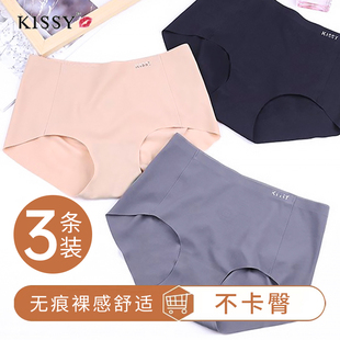 量子芯片女士內(nèi)褲 盒裝 Kissy如海藻底檔吻抗菌無痕中腰三條裝 新品