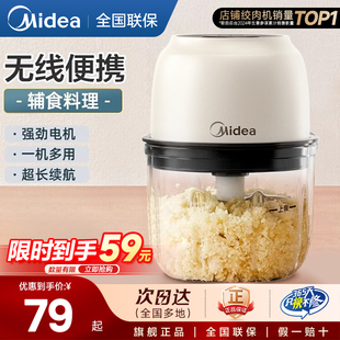 美 電動搗蒜器家用小型迷你攪碎機打蒜輔食蒜泥機無線便攜料理機