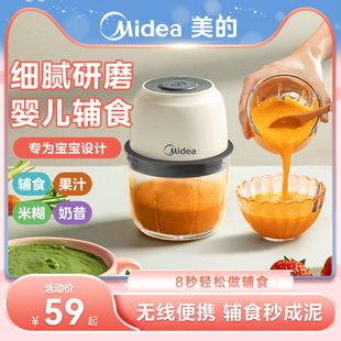 美 輔食機嬰兒寶寶料理機多功能全自動打泥機嬰幼兒攪拌機小型