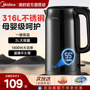 美 電熱水壺316L不銹鋼燒水壺家用2L大容量熱水壺保溫一體開水壺