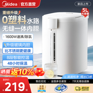 美 燒水壺恒溫電熱水壺家用智能保溫電熱水瓶飲水機不銹鋼開水瓶