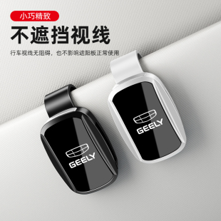 適用于吉利星越L星瑞L帝豪博越L繽越車載眼鏡夾汽車眼鏡架墨鏡夾