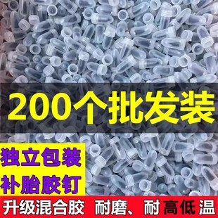 真空胎快速補胎神器膠釘汽車輪胎電動車摩托車專用補胎工具套裝 釘