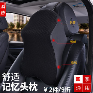 汽車(chē)頭枕護(hù)頸枕靠枕車(chē)用枕頭車(chē)載頭枕頸枕車(chē)內(nèi)座椅裝 飾記憶棉腰靠