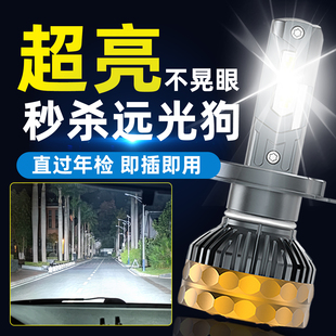 汽車LED大燈H7遠近一體H4車燈H11強光H1超亮9005燈泡9012車燈改裝