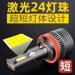 汽車(chē)led大燈強(qiáng)光24顆燈珠超亮聚光h7短款 h1h9遠(yuǎn)近光燈激光燈泡h4