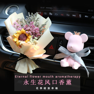 汽車內飾出風口香水車載創(chuàng)意純手工干花束香薰夾空調裝 飾品擺件女