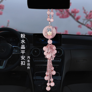 汽車掛件車內吊飾創意高檔水晶玉石保平安車載掛件后視鏡車內吊飾