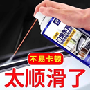 汽車車窗潤滑劑天窗軌道車門潤滑防卡頓除異響清洗玻璃養護劑
