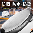 電瓶電動(dòng)車座椅套防曬防水座位隔熱皮套四季 通用踏板摩托車坐墊套