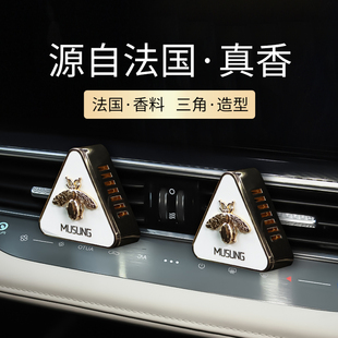 牧尚法國車載香薰空調出風口2024新款 固體香水汽車內香膏禮盒 男士
