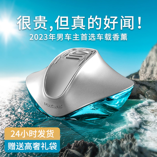 牧尚高檔寶馬車載香水古龍車用持久淡香車內(nèi)飾品擺件汽車座式 香薰