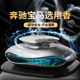 牧尚高檔車內飾品車用車載香薰高級禮盒持久淡香汽車座式 擺件香水