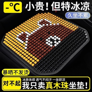 汽車坐墊夏季 通用透氣涼墊 木珠單片長安座墊CS55PLUS座椅墊CC新款