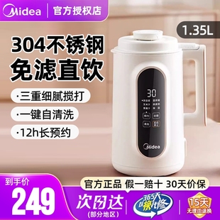 美 豆漿機家用小型破壁免過濾靜輕音全自動免手洗果蔬免煮一體機