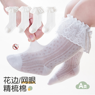 公主襪女童中筒棉襪 透氣女寶寶夏天蕾絲花邊韓版 嬰兒襪子夏季 薄款