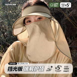 全臉防曬空頂帽子女夏季 全方位遮陽太陽帽護頸防紫外線騎行面罩男
