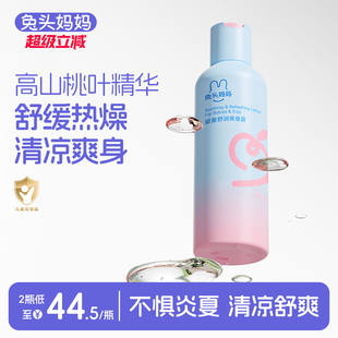 兔頭媽媽桃子水爽身露桃葉精華舒緩保濕 滋潤新生嬰幼兒液體爽身粉
