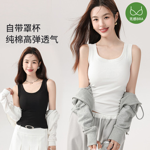 打底無袖 修身 上衣 內(nèi)搭帶胸墊遮副乳外穿薄款 純棉吊帶背心女春夏季