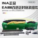 適用EA888正時(shí)鏈條奧迪A4LQ5A5A6L大眾途觀新帕邁騰正時(shí)鏈條套裝