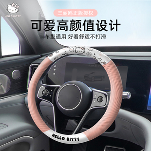 kitty方向盤套2025新款 通用女士卡通D型比亞迪歐拉 把套保護套四季