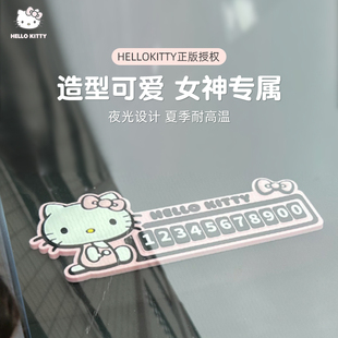 創(chuàng)意夜光臨時停車電話號碼 牌移車挪車牌車內車輛停靠卡車貼汽車用