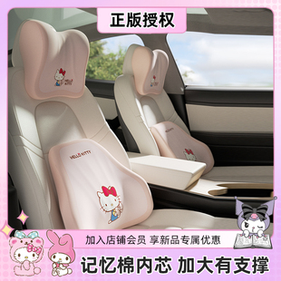 kitty汽車腰靠護腰靠墊腰墊車載座椅腰托主駕駛座頭枕記憶棉女生