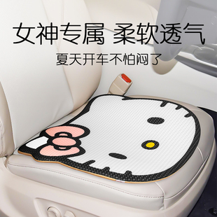 墊 網(wǎng)布卡通可愛女神款 kitty汽車坐墊四季 通用單片無(wú)靠背座墊夏季