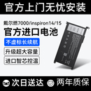 wdx0r YRDD6 國家3C認證 33YDH 7460 綠巨能適用于戴爾燃7000筆記本電池靈越inspiron14 7472 7560