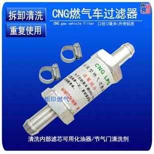 CNG汽車天然氣配件過濾器燃氣濾芯可拆卸清洗濾清器過濾天然氣