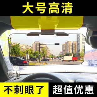 汽車防炫目遮陽板日夜兩用司機護目鏡防遠光燈神器防眩鏡開車偏光