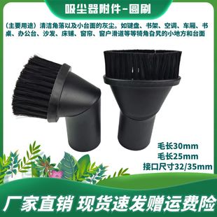 適配美 海爾伊萊克斯吸塵器配件圓刷旋轉刷毛刷吸嘴吸頭通用32mm