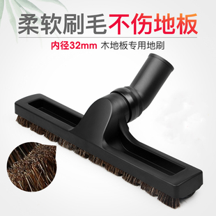 適家用吸塵器配件加寬吸頭刷頭馬毛地板刷美 海爾飛利浦內(nèi)徑32MM
