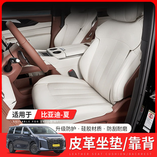適用比亞迪夏納帕皮汽車坐墊透氣通風車載四季 通用椅套座墊配件