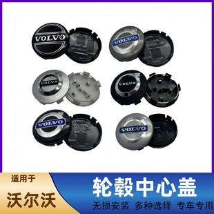 XC90 適用于沃爾沃S40 XC60 S80L 車輪中心蓋標64mm S60