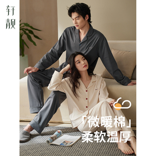 套裝 家居服大碼 高級感可外穿休閑男士 軒靚情侶睡衣女春秋純棉長袖