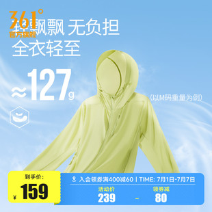 追光361防曬衣男2025夏季 遮熱防紫外線運動外套釣魚服 冰絲薄款