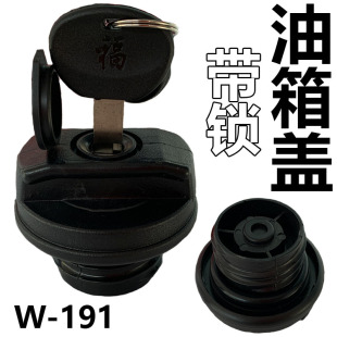 江淮貨車箱貨汽車輕卡配件帶鎖油箱蓋 福田 適用于小解放 金杯